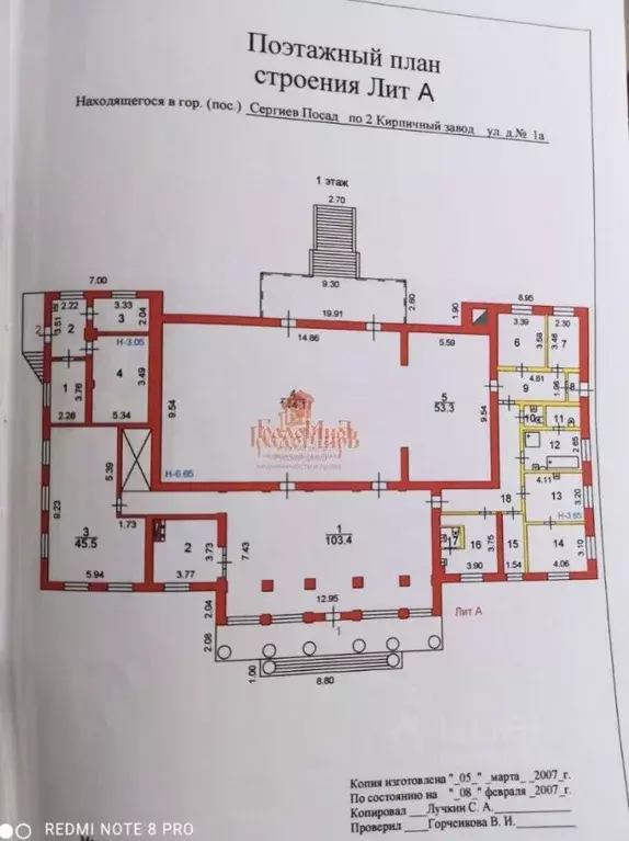 Помещение свободного назначения в Московская область, Сергиев Посад ... - Фото 2