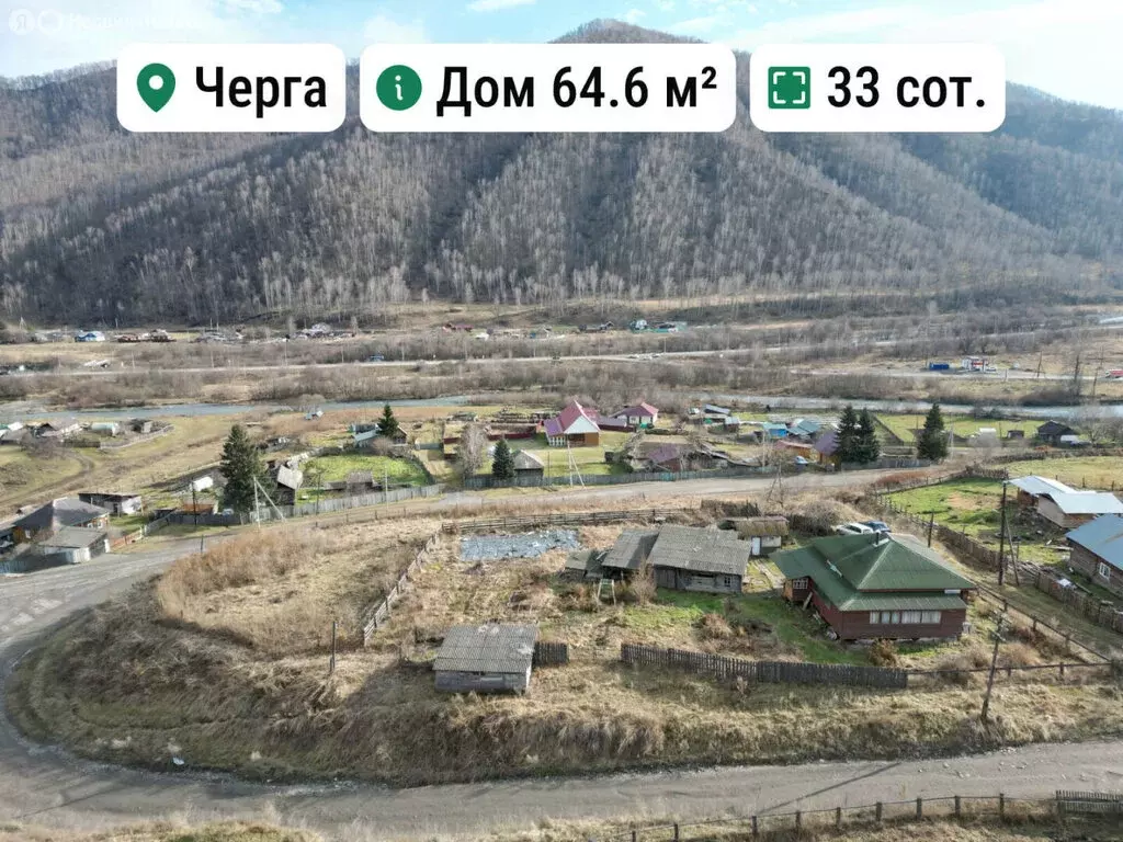 Дом в село Черга, улица Осипова, 48 (64.6 м) - Фото 1