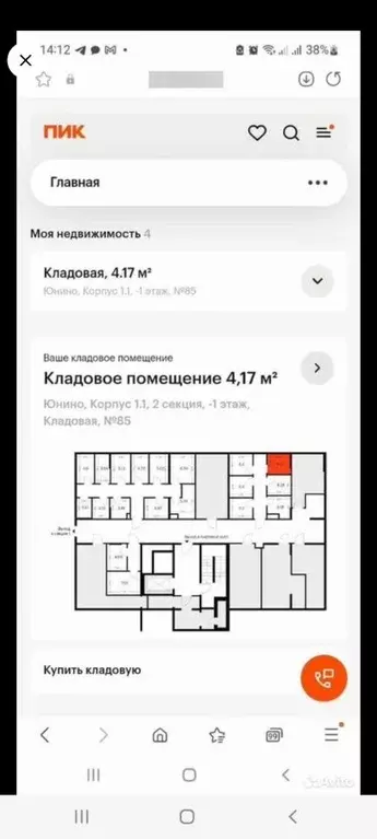 Гараж в Москва, Москва, Щербинка Юнино жилой комплекс, 1.1 (4 м) - Фото 1