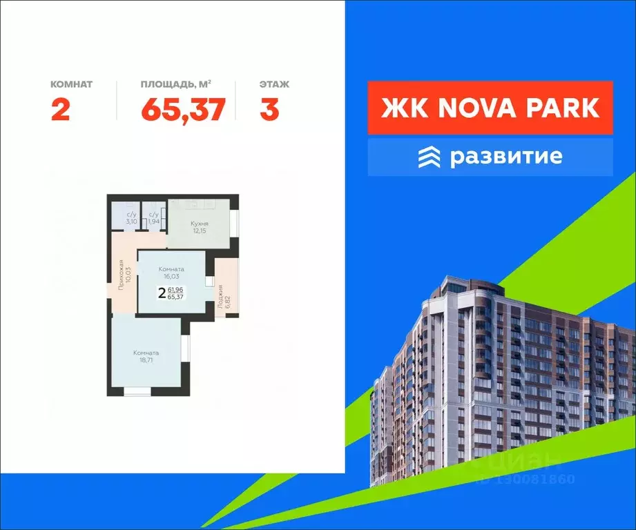 2-к кв. Орловская область, Орел ул. Панчука, 83Б (65.37 м) - Фото 1