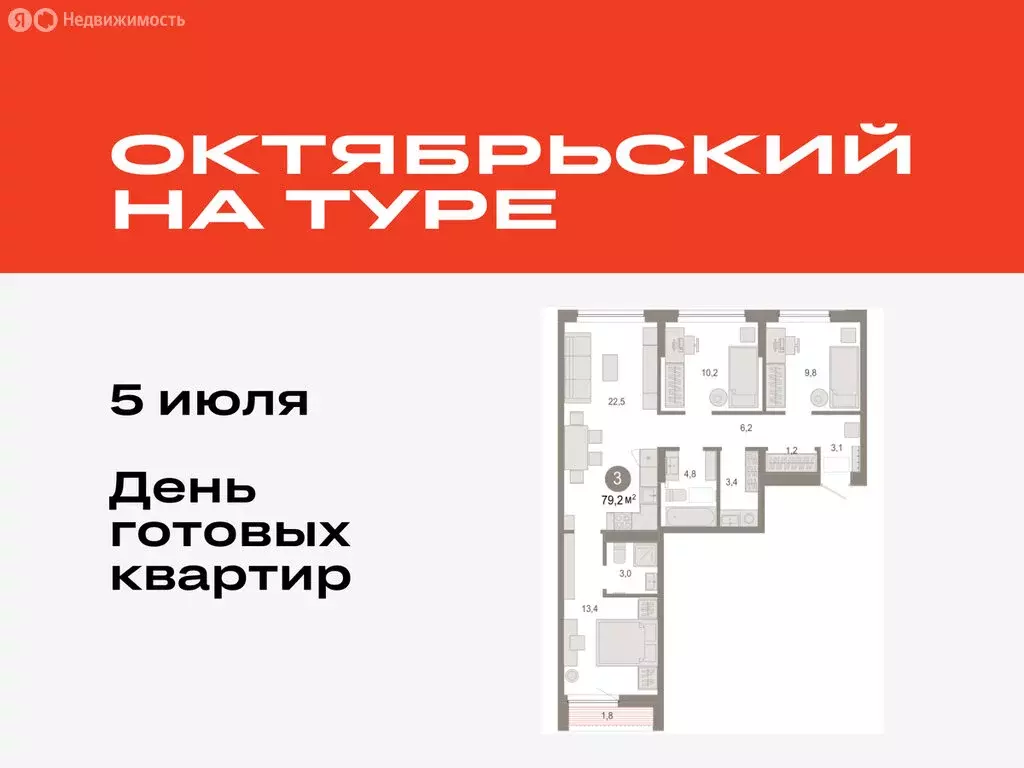 3-комнатная квартира: Тюмень, микрорайон ДОК, ЖК Октябрьский на Туре ... - Фото 0