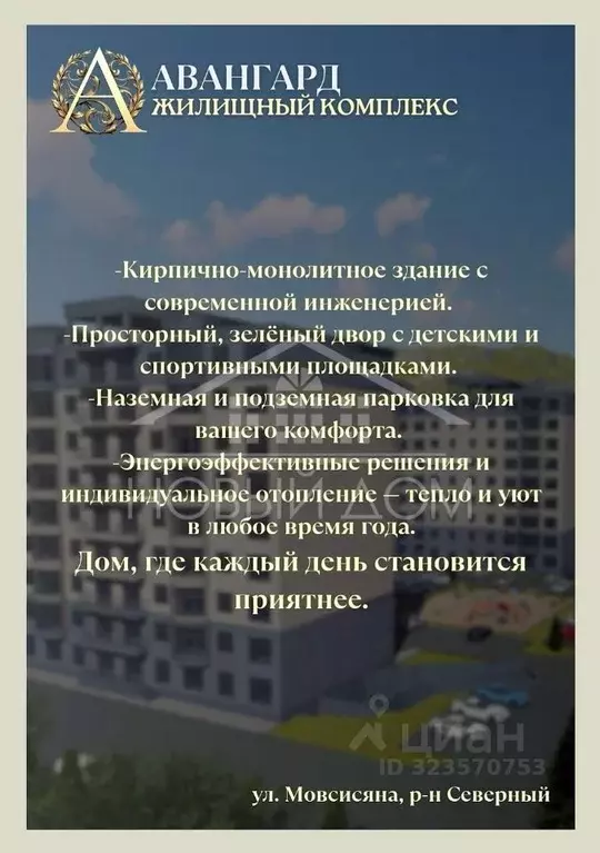 2-к кв. Кабардино-Балкария, Нальчик ул. Мовсисяна, 9 (71.0 м) - Фото 2