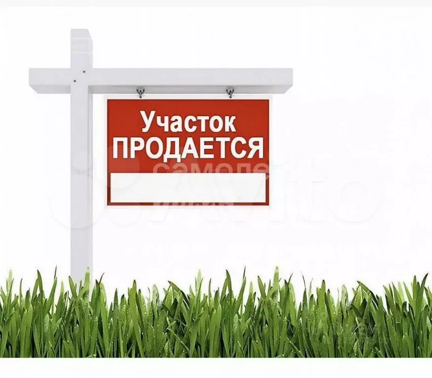 Участок 8,8 сот. (личное подсобное хозяйство (лпх)) - Фото 0