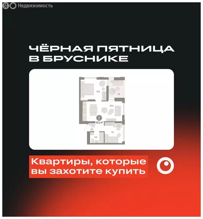 2-комнатная квартира: Екатеринбург, улица Гастелло, 19А (57.14 м) - Фото 0