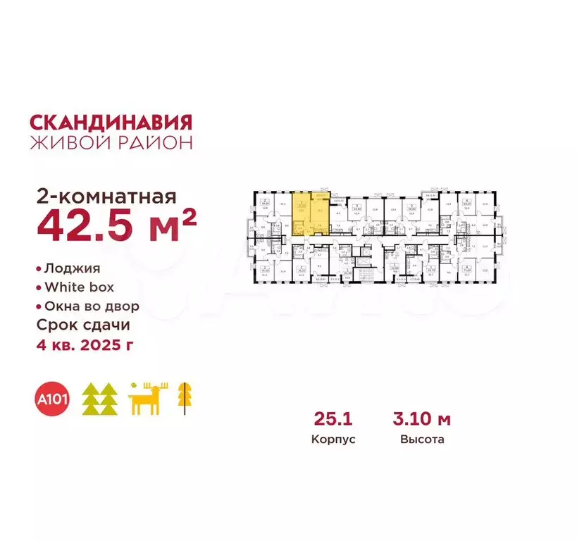 2-к. квартира, 42,5 м, 12/14 эт. - Фото 1