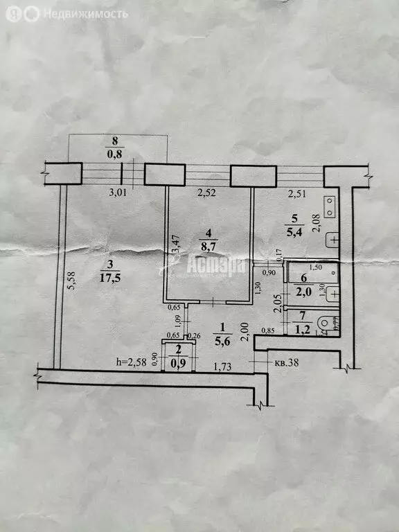 2-комнатная квартира: Чита, Петровская улица, 24 (41.3 м) - Фото 1