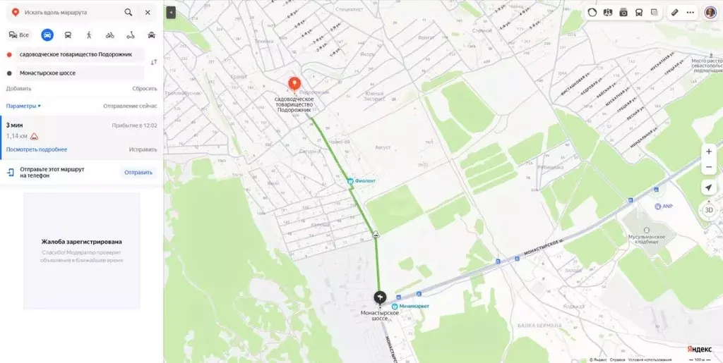 Участок в Севастополь Подорожник садоводческое товарищество,  (6.0 ... - Фото 1