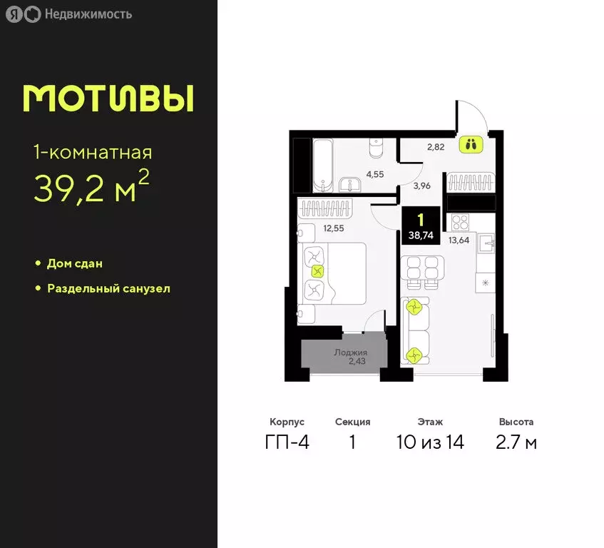 1-комнатная квартира: Тюмень, улица Андрея Приказнова, 1 (39.2 м) - Фото 1