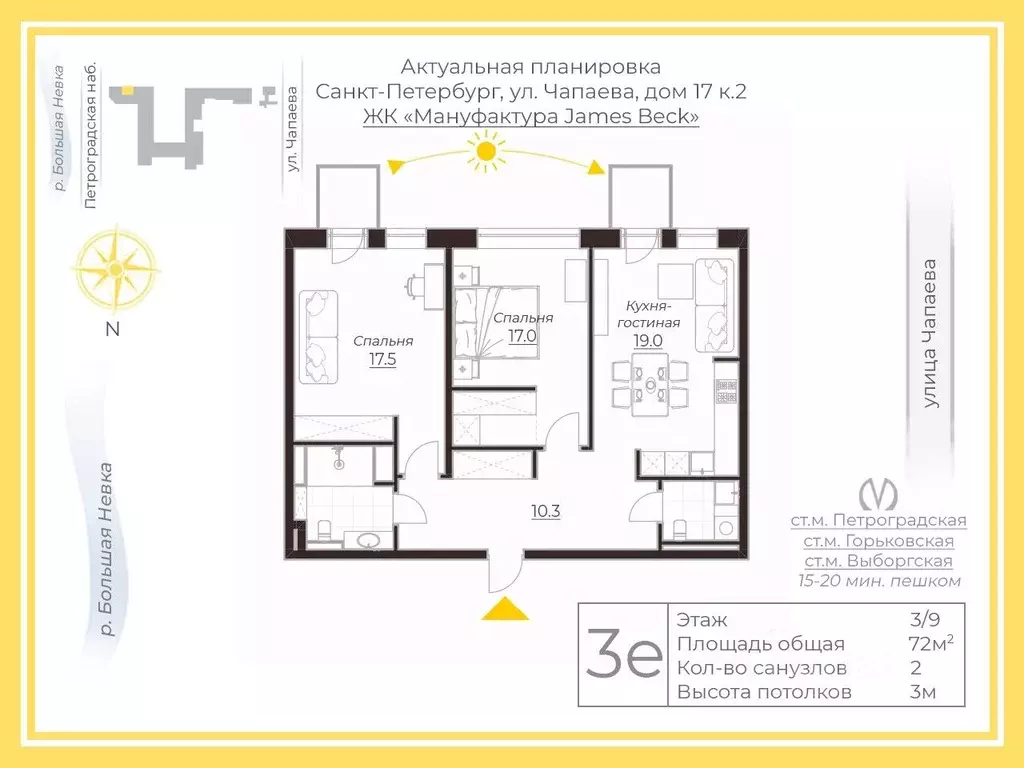 2-к кв. Санкт-Петербург ул. Чапаева, 17к2 (72.2 м) - Фото 2