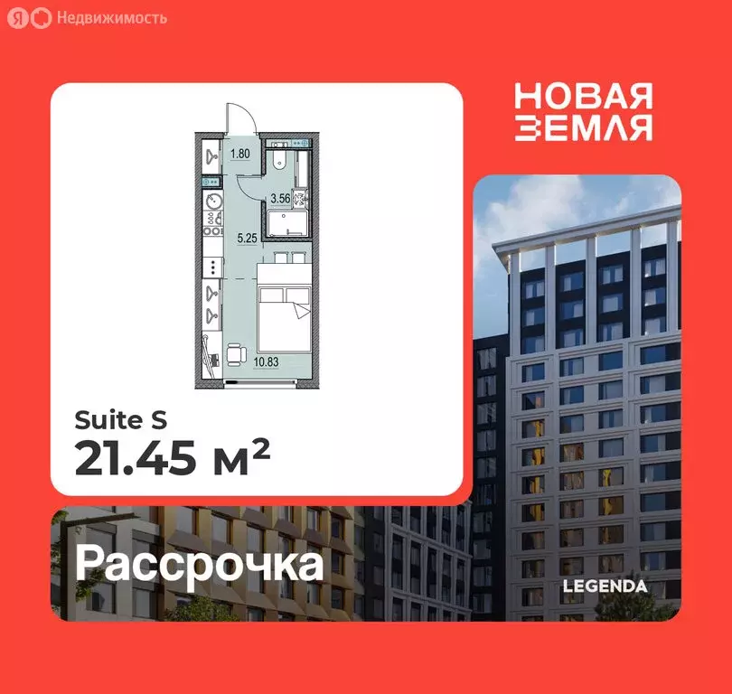 Квартира-студия: Санкт-Петербург, ЖК Новая Земля (21.45 м) - Фото 1
