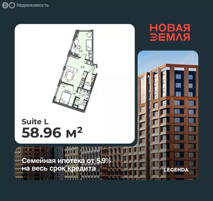 2-комнатная квартира: Санкт-Петербург, ЖК Новая Земля (58.96 м) - Фото 0