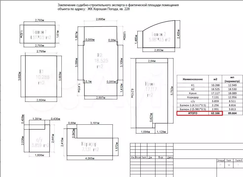 2-к. квартира, 65 м, 8/16 эт. - Фото 0