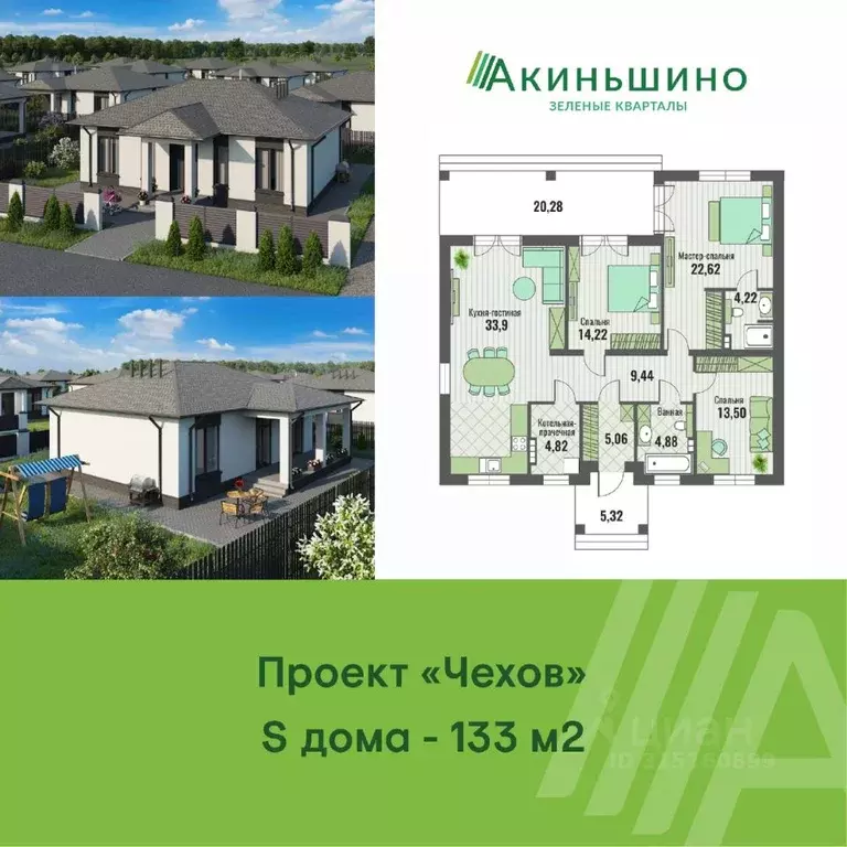 Коттедж в Москва № 177 кв-л, 427 (133 м) - Фото 0
