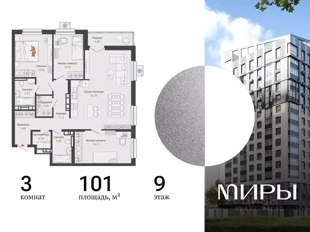 3-к кв. Удмуртия, Ижевск ул. Холмогорова, 121 (101.0 м) - Фото 1
