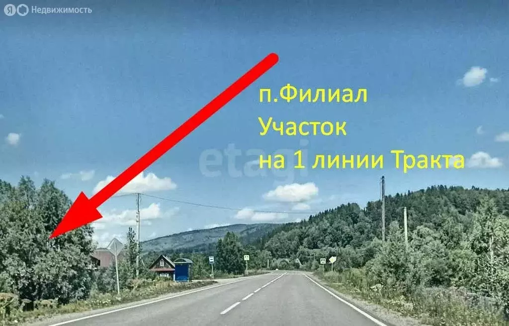 Участок в Майминский район, посёлок Филиал (8.35 м) - Фото 1