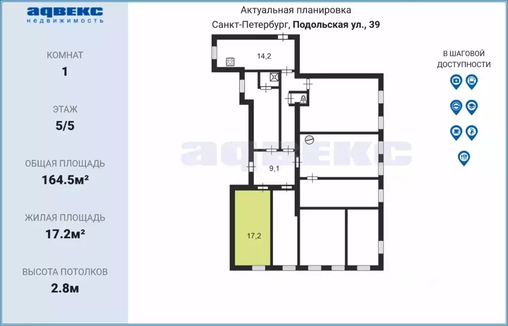 Комната Санкт-Петербург Подольская ул., 39 (17.2 м) - Фото 1