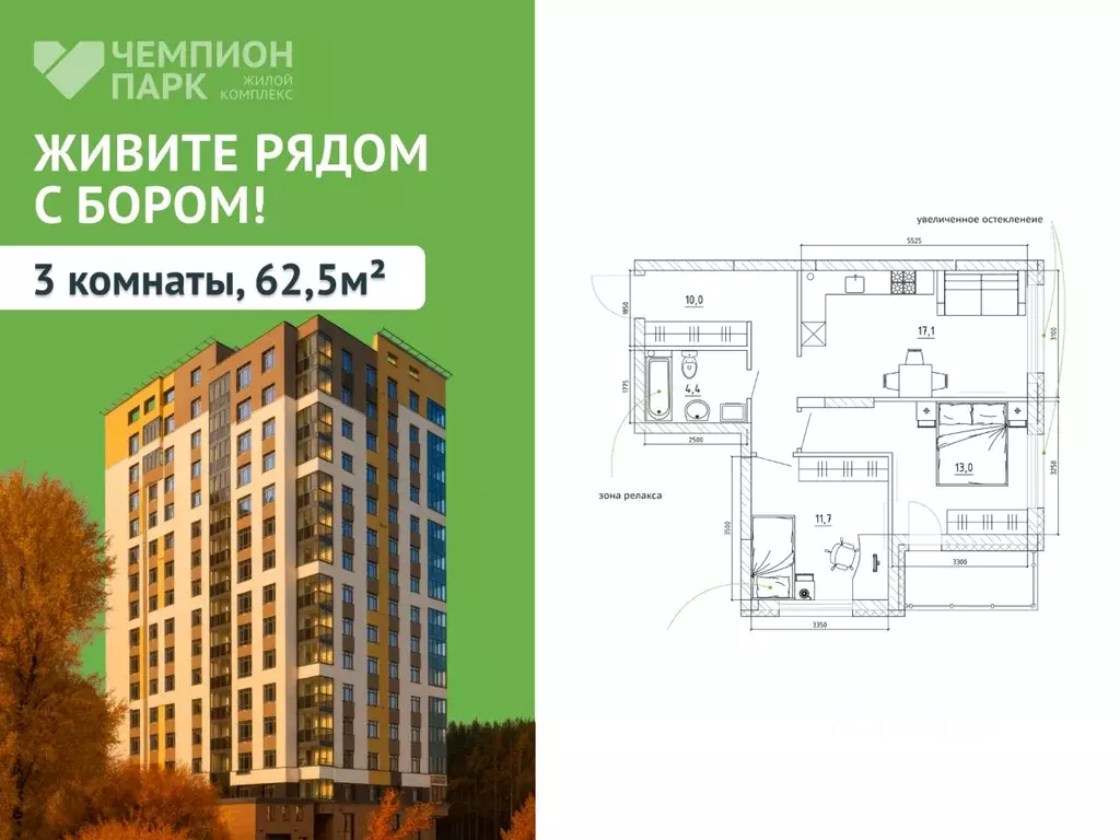 3-к кв. Кемеровская область, Кемерово Чемпион-парк жилой комплекс ... - Фото 2