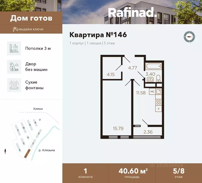 1-к кв. Московская область, Химки ул. Генерала Дьяконова, 6 (40.6 м) - Фото 0