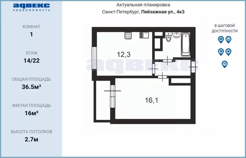 1-к кв. Санкт-Петербург ул. Пейзажная, 4к3 (36.5 м) - Фото 2