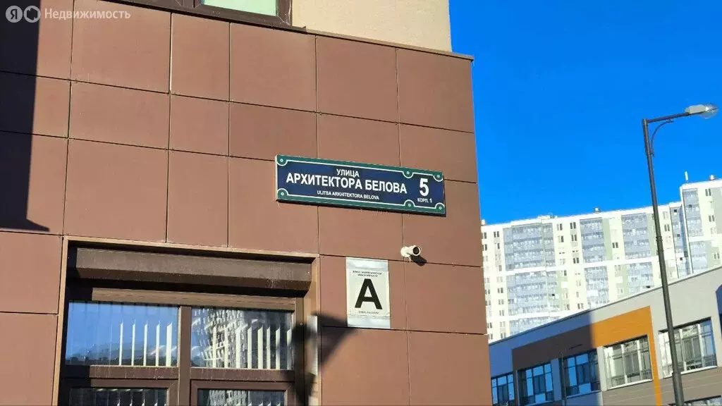 Квартира-студия: посёлок Парголово, улица Архитектора Белова, 5к1 (25 ... - Фото 2