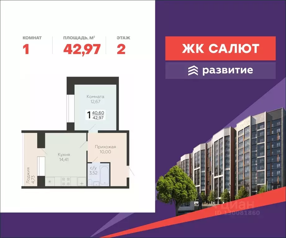 1-к кв. Самарская область, Самара пос. Мехзавод, 3-й кв-л, 8 (42.97 м) - Фото 0