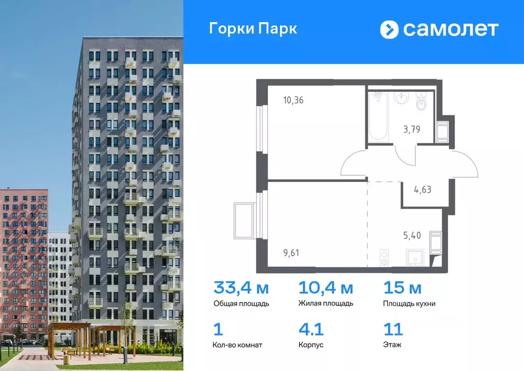 1-к кв. Московская область, Ленинский городской округ, д. Коробово ул. ... - Фото 0