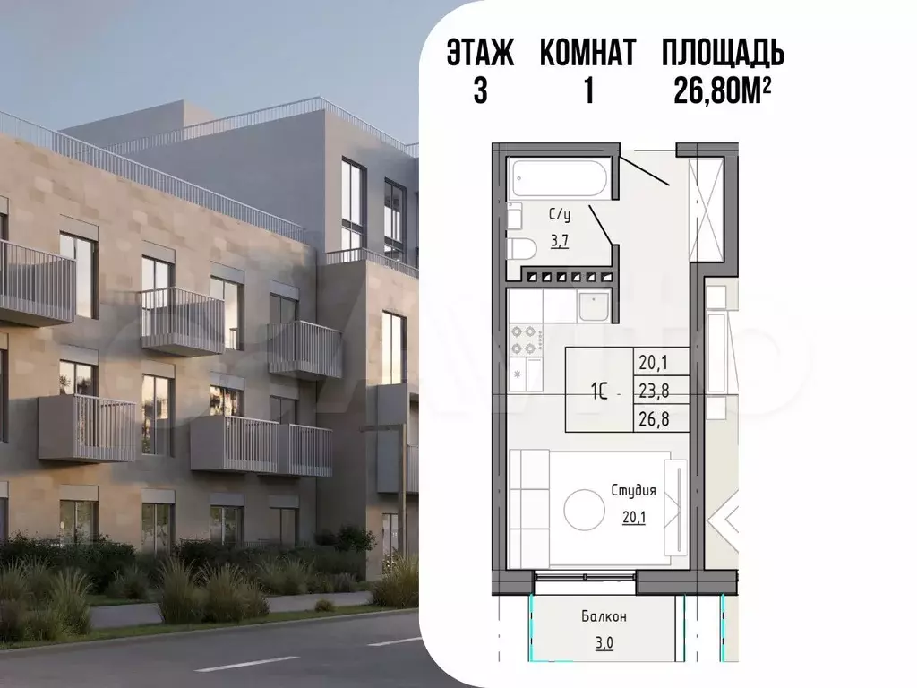 Квартира-студия, 26,8 м, 3/3 эт. - Фото 0