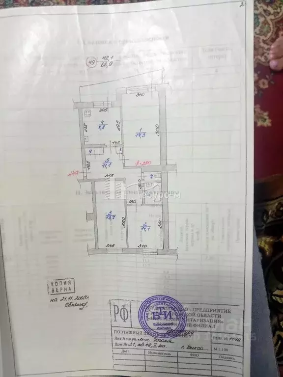 3-к кв. Нижегородская область, Выкса Гоголя мкр, 31 (66.9 м) - Фото 1