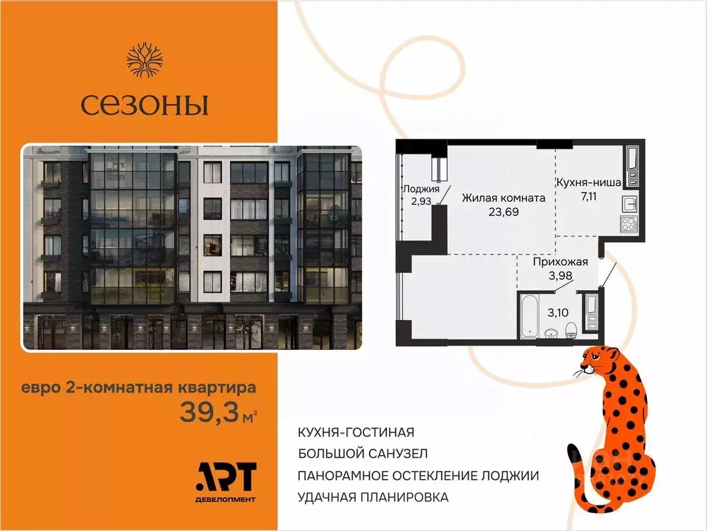 2-к кв. Хабаровский край, Хабаровск ул. Блюхера (39.68 м) - Фото 1
