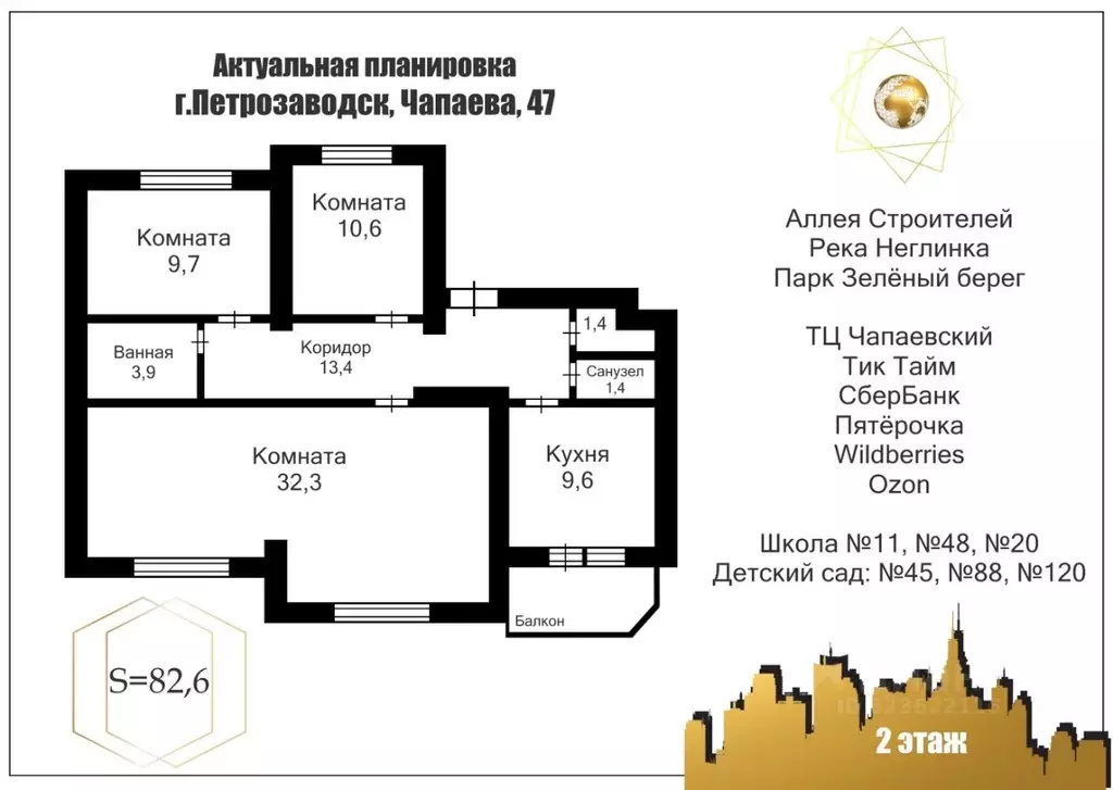 3-к кв. Карелия, Петрозаводск ул. Чапаева, 47 (83.9 м) - Фото 1
