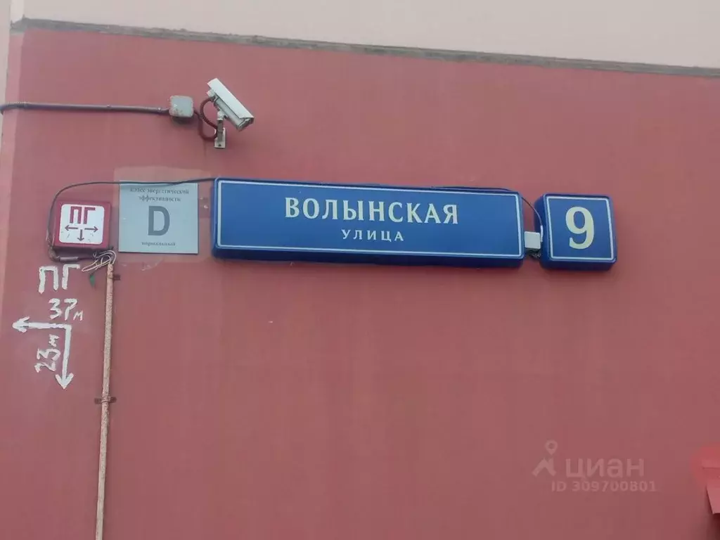 Помещение свободного назначения в Москва Волынская ул., 9 (63 м) - Фото 1