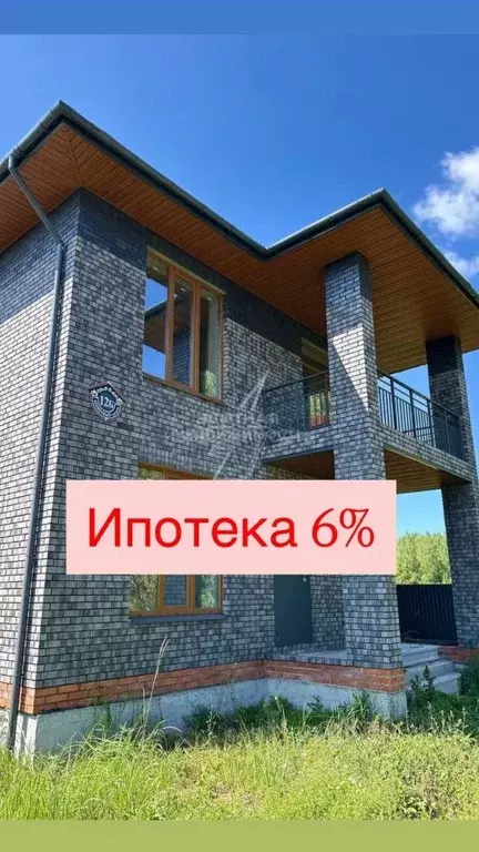 Дом в Татарстан, Казань пер. Черничный, 12Б (143 м) - Фото 1