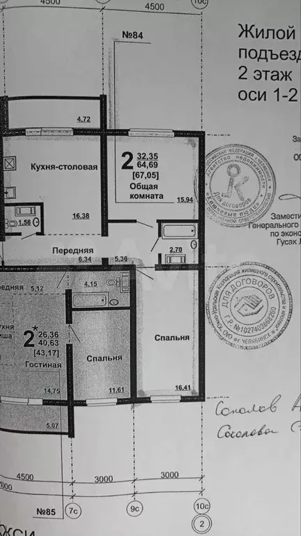 3-к. квартира, 65 м, 2/11 эт. - Фото 0
