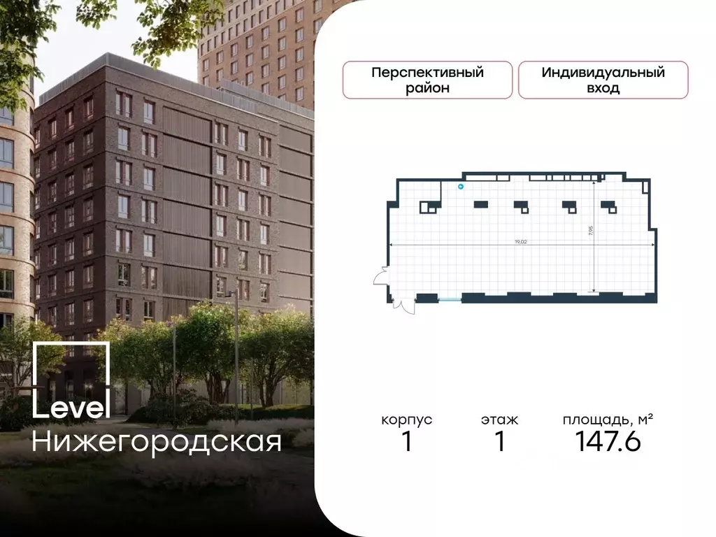 Помещение свободного назначения в Москва Левел Нижегородская жилой ... - Фото 1