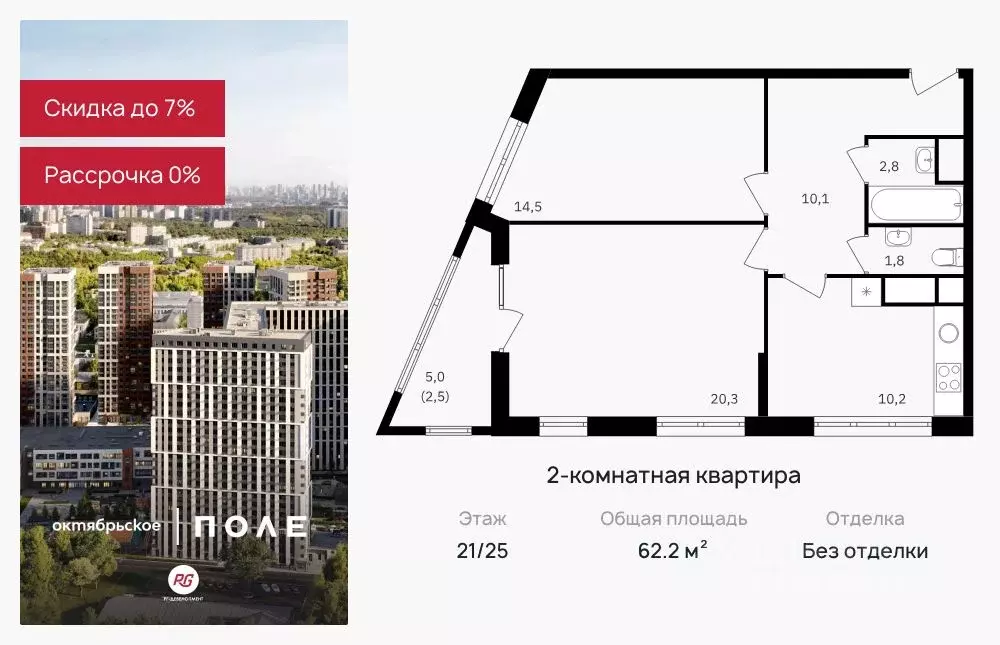 2-к кв. Москва ул. Берзарина, 30Б (62.2 м) - Фото 0