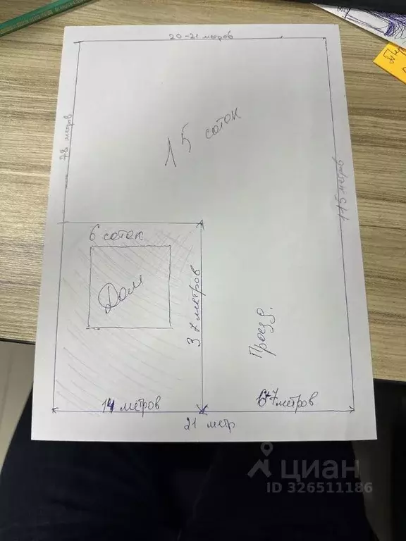 Участок в Краснодарский край, Анапа муниципальный округ, Заря хут. ул. ... - Фото 2