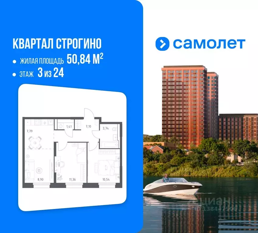 2-к кв. Московская область, Красногорск Квартал Строгино жилой ... - Фото 1
