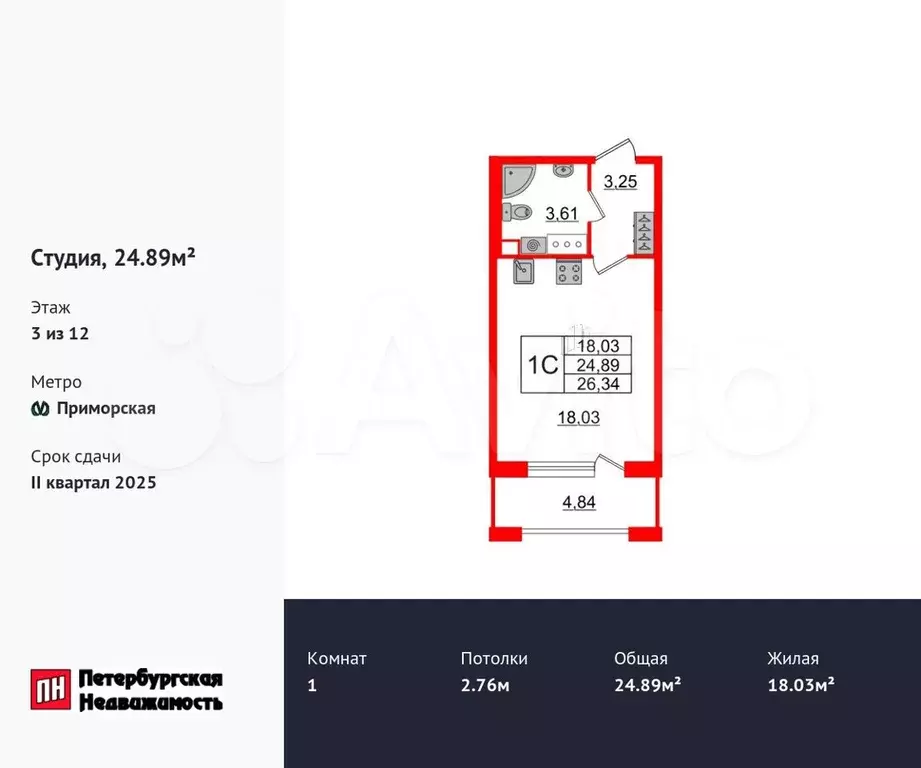 квартира-студия, 24,9 м, 3/12 эт. - Фото 0