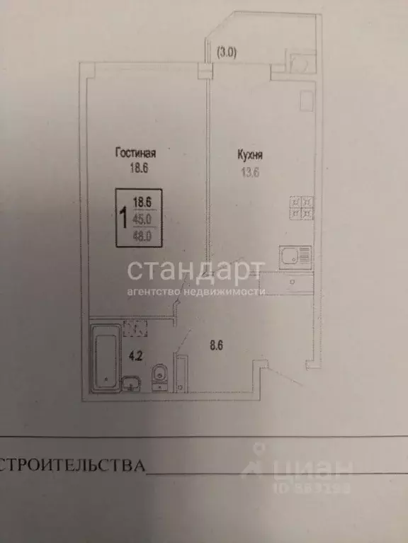 1-к кв. Ставропольский край, Ессентуки ул. Фридриха Энгельса (48.0 м) - Фото 1