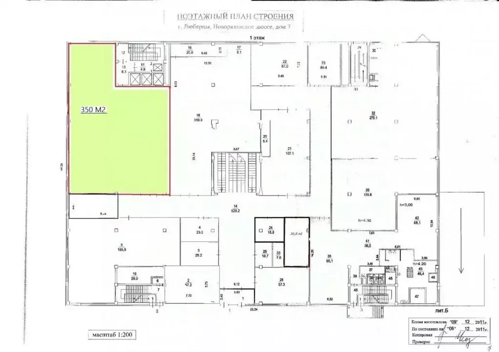 Помещение свободного назначения в Московская область, Люберцы ш. ... - Фото 2