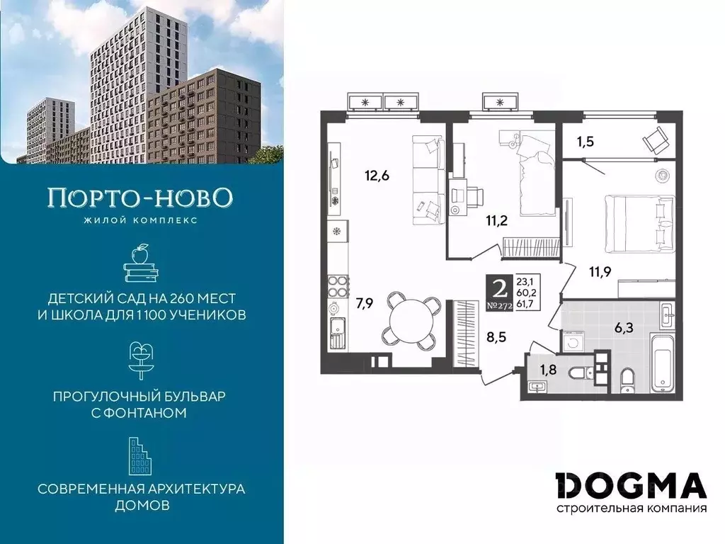 2-к кв. Краснодарский край, Новороссийск Порто-Ново жилой комплекс ... - Фото 0