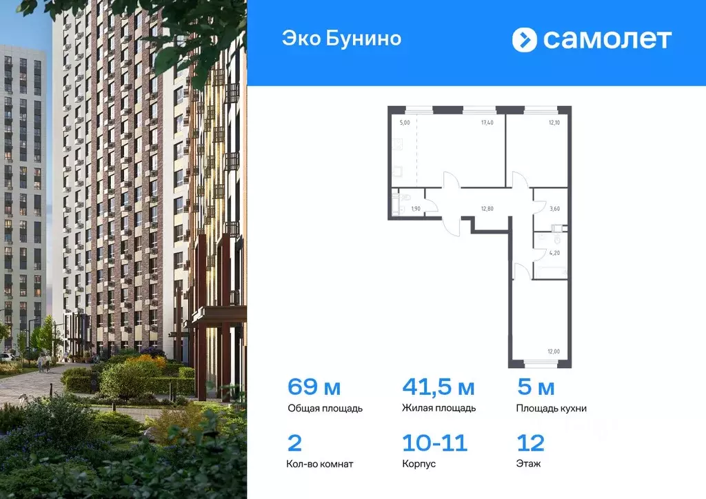 2-к кв. Москва Сосенское поселение, просп. Куприна, 30к1 (69.0 м) - Фото 0