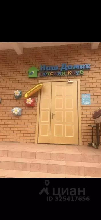 Помещение свободного назначения в Московская область, Реутов ул. ... - Фото 1