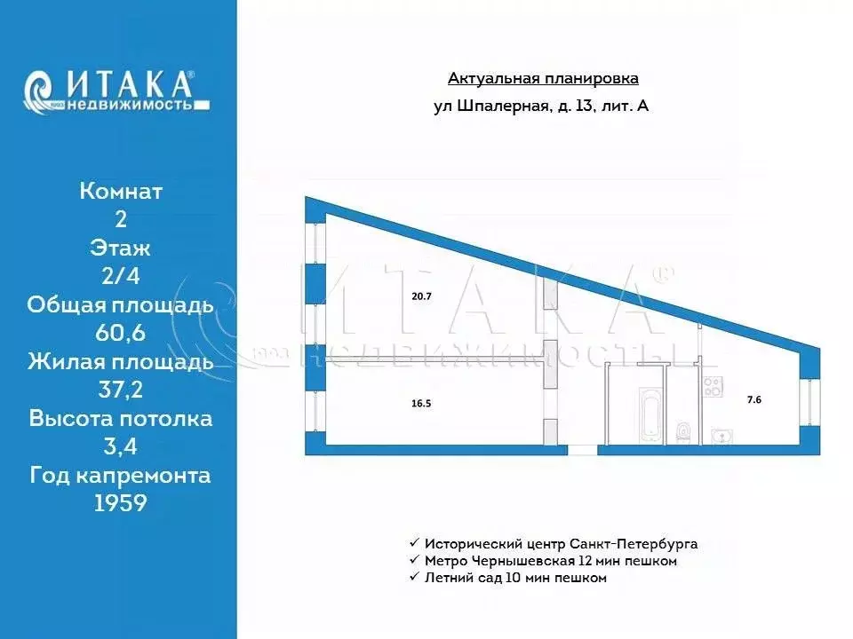 2-к кв. Санкт-Петербург Шпалерная ул., 13 (60.6 м) - Фото 2