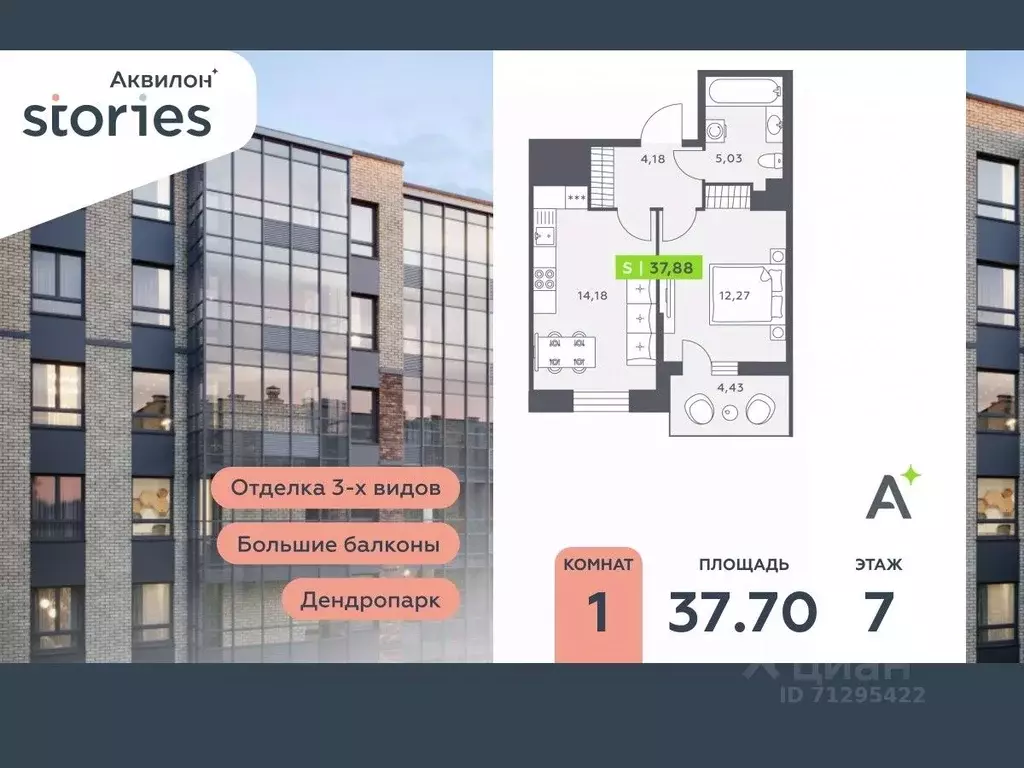 1-к кв. Ленинградская область, Кудрово г. Всеволожский район, ... - Фото 0