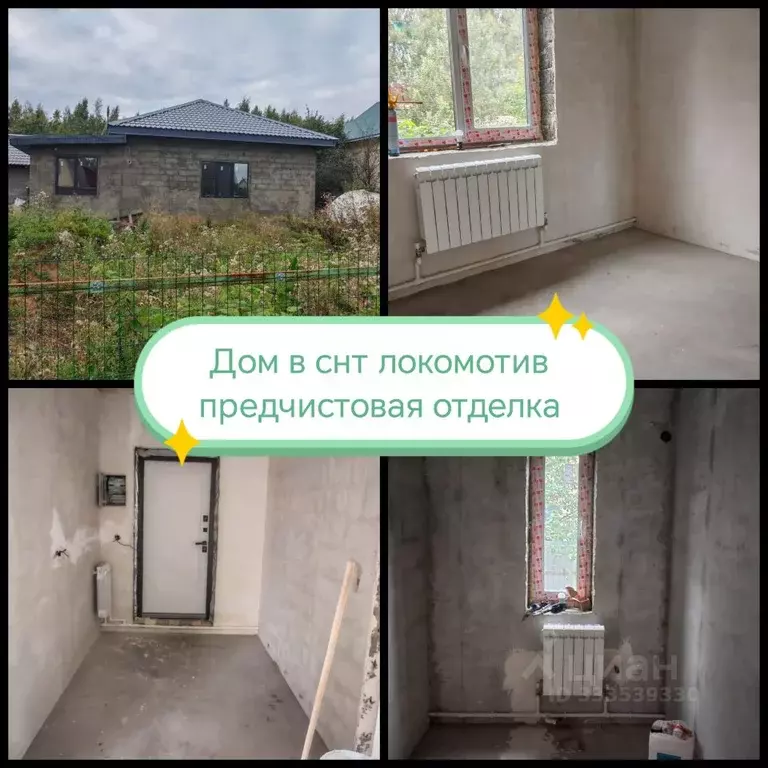 Дом в Башкортостан, Уфа Локомотив СНТ, 47 (80 м) - Фото 1
