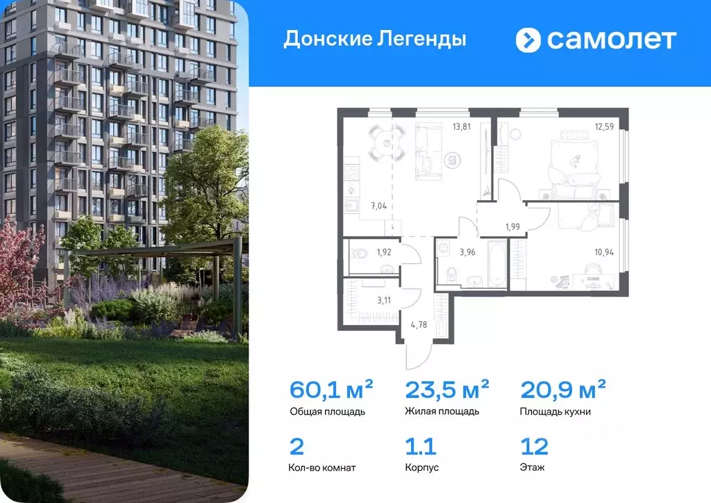 2-к кв. Ростовская область, Ростов-на-Дону Донские Легенды жилой ... - Фото 1