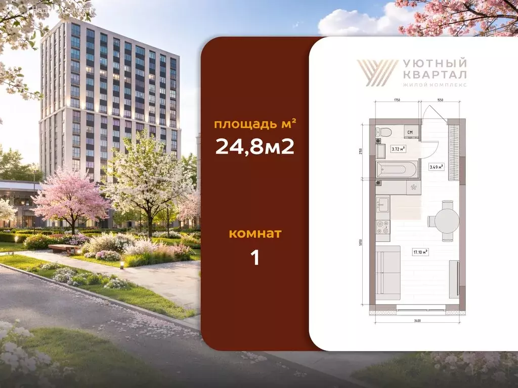 Квартира-студия: Кемерово, улица Терешковой, 39А (24.8 м) - Фото 1