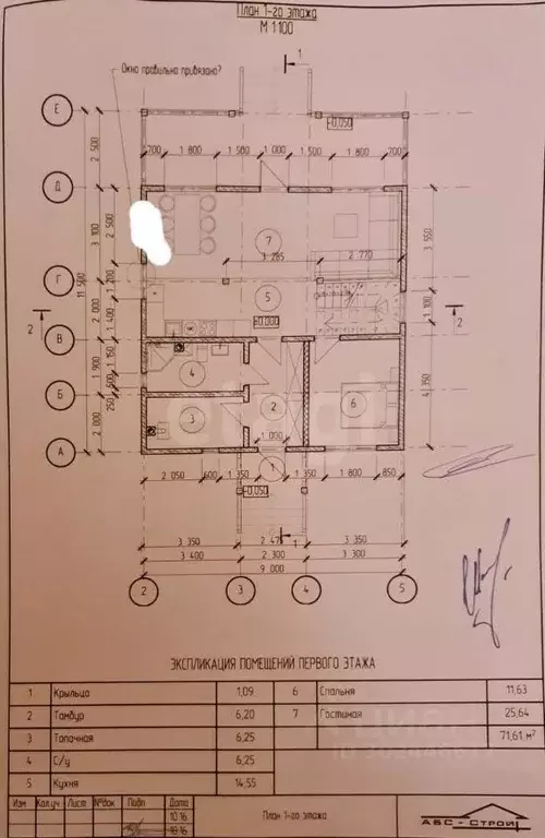 Дом в Московская область, Домодедово городской округ, с. Домодедово, ... - Фото 1