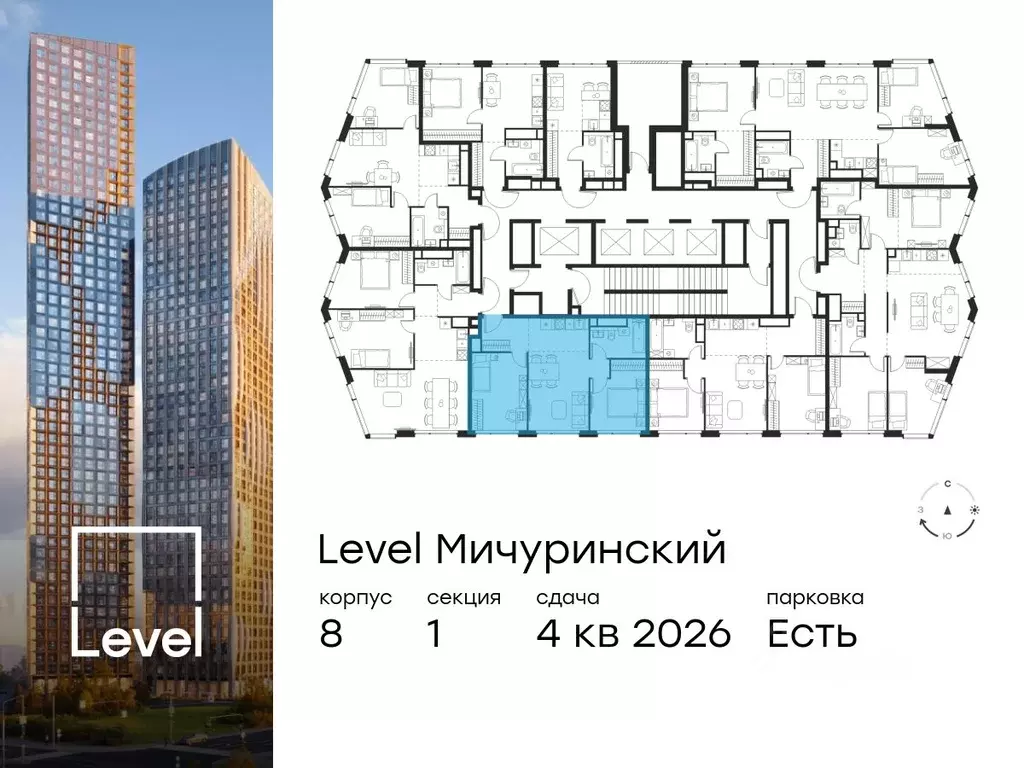 3-к кв. Москва Левел Мичуринский жилой комплекс, к8 (55.2 м) - Фото 1